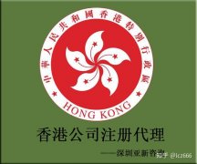 公司购买,「代理注册香港公司」 为什么注册香港公司那么多人去找代理呢？他
