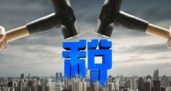 买卖公司,「最新节税政策」 关于国家税收政策的问题-百度知道