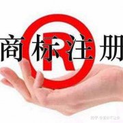 买公司交易费用,「泉州商标注册」 泉州地区怎么注册商标？