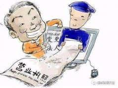 买卖公司,「公司法人变更」 公司变更法人需要多长时间,变更大概需要多少钱