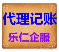 卖公司平台,「常州代理记账公司」 请问代理记账,那家公司好？