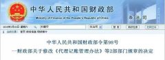 买公司平台,「广州公司代理记账」 广州中小企业代理记账有什么好公司？ 爱问