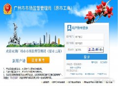 公司交易,「怎样注册新公司」 注册新公司的程序有哪些手续