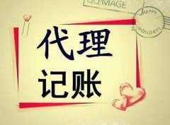 买卖公司,「财务代理记账价格」 代理记账一般多少钱？ 爱问知识人