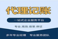 企业转让,「成立代理记账」 成立个代理记帐公司,有哪些要求