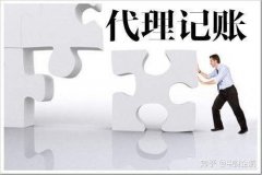 公司交易费用,「遂宁代理记账」 一般纳税人代理记账哪家口碑比较好？ 爱问知