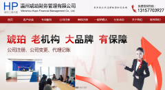 买卖公司网,「温州代理记账公司」 在温州给公司代理做账的哪家机构比较好