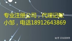 公司交易平台,「昆山代理记账」 昆山玉山注册公司代理记账,昆山注册公司哪家