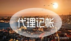 出售公司平台,「合肥代理记账公司」 合肥代理记账哪家可靠？ 爱问知识人