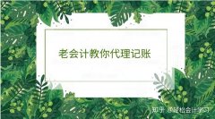 买卖公司,「会计代理记账流程」 北京财务会计代理记帐流程是什么 爱问知识人