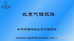 公司转让网,「代理记账价格表」 代理记账的价格一般是多少