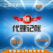 公司转让,「企业代理记账服务」 工商税务代理记账主要做些什么？ 爱问知识人