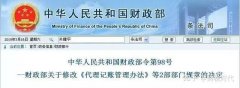 出售公司平台,「兼职会计代理记账」 代理记账与兼职会计有什么差异？ 爱问知