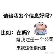 买公司交易价格,「江西代理记账」 上饶最好的代理记帐公司在哪里？ 爱问知识