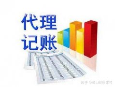 公司买卖网,「平顶山代理记账」 平顶山市鲁山县代理记账公司哪家比较正规
