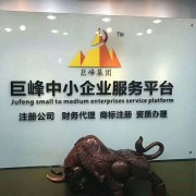 企业转让,「松江代理记账」 松江会计师事务所有哪几？松江会计师事务所有哪