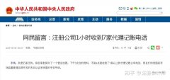 转让公司平台,「石家庄代理记账公司」 石家庄代理记账公司都需要什么呢？
