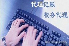 公司转让平台,「代理记账业务范围」 代理记账的业务范围是那些