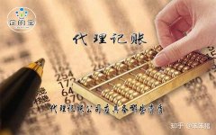 买公司交易费用,「代理记账资质办理」 属于代理记账资格申请条件都有哪些