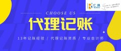 买公司费用,「如何代理记账」 怎么注册一个会计代理记账公司？大概需要多少