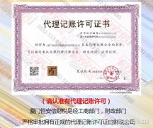 公司购买平台,「厦门记账代理」 厦门代理记账公司哪家好？ 厦门代理记账公司