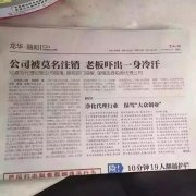 公司出售,「互联网代理记账」 互联网代理记账是什么？