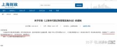 企业转让,「代理记账兼职」 代理记账与兼职会计有哪些优势劣势？ 爱问知识人