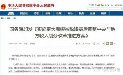 买公司平台,「财税体制」 什么是财税体制改革