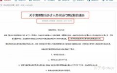 买卖公司,「代理记账服务费」 一般纳税人怎么样的企业代理记账服务及收费呢