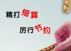 购买公司平台,「代理记账图片」 靠谱的代理记账公司,有介绍的吗？ 爱问知识