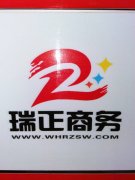 出售公司网,「武汉记账代理」 武汉代理记账哪家好,代理记账价格多少