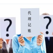 买卖公司网,「代理记账机构」 要成立代理记账公司需要哪些条件？
