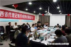 公司购买平台,「山西代理记账」 山西小公司代理记账公司哪家好