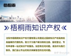 公司买卖网,「商标如何变更」 商标变更是什么意思呢？ 爱问知识人