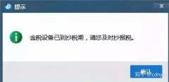 公司转让价格,「报税的基本流程」 什么是网上报税？网上报税的流程是什么？