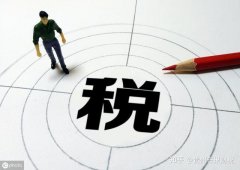 出售公司网,「小公司如何避税」 一般纳税人企业和小企业怎么合理避税