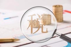出售公司网,「集团税收筹划」 公司税收筹划有什么意义？ 爱问知识人