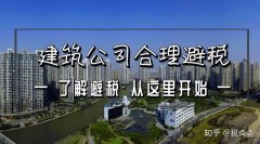 买公司交易费用,「公司如何合法避税」 如何合法避税？请举几个案例！