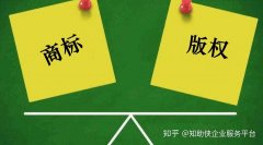 转让公司,「注册商标版权」 商标注册和版权注册区别