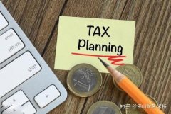 转让公司平台,「公司合理避税」 企业如何合理避税
