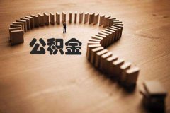 出售公司,「个人收入合理避税」 月薪2万怎样合理避税？