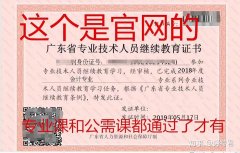 公司买卖平台,「广东代办资质」 广东资质代办