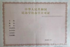 买公司价格,「办学资质审批」 什么是办学资质呢？辅导机构办学许可证怎样办