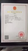 购买公司,「资质代办多少钱」 资质代办需要多少钱,建筑资质代办,资质代办费