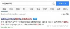 卖公司交易价格,「注册商标查询网」 怎么在网上进行商标注册查询？-百度知道