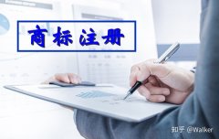 公司出售,「金华商标注册」 金华注册商标需要哪些材料