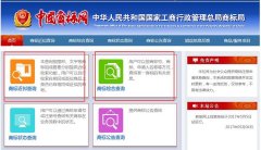 转让公司网,「中国商标注册查询」 注册商标网上查询？