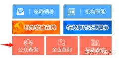 买卖公司网,「食品生产许可证查询」 食品生产许可证编号在哪里查询