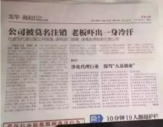 企业转让平台,「上海财税局」 上海财政局
