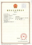购买公司,「资质代办流程」 建筑施工资质办理一般有哪些流程？ 爱问知识人